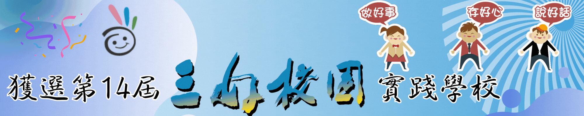 橫幅28
